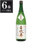 千代寿特別純米出羽の里1.8L18...