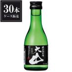 大山特別純米酒180mlx30本ケ...