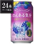 ノンアルコール 発泡酒 チューハイ