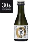 澤乃井 純米 大辛口 180ml x 30本 ケース販売 小澤酒造 東京都 OKN