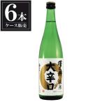 澤乃井純米大辛口720mlx6本ケ...