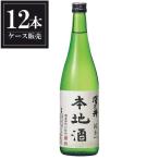 澤乃井純米本地酒720mlx12本...