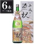 大山超特撰平成の祝1.8L1800...