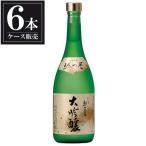 日本酒 越の誉 大吟醸 720ml x 6本 ケース販売 原酒造 新潟県 送料無料 本州のみ