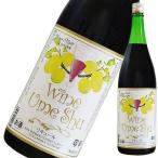 梅酒わいん 赤 1800ml 8度 麻原酒造 埼