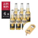 コロナ ビール エキストラ 瓶 355ml x 6本 オープナー付き メキシコ コロナビール CORONA あすつく 送料無料 本州のみ