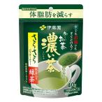 伊藤園 お〜いお茶 さらさら抹茶入り濃い茶 機能性表示食品 パウチ 40g x 30本 ケース販売 伊藤園 日本 飲料 日本茶 61452