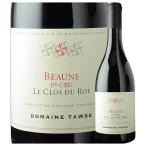 ドメーヌ トーズ ボーヌ プルミエ クリ ュクロ デュ ロワ 750ml 送料無料 本州のみ 21(TO) フランス 赤ワイン ブルゴーニュ 2101010012064