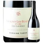 ドメーヌ トーズ サヴィニ レ ボーヌ プルミエ クリュ レ ラヴィエール 750ml 21(TO) フランス 赤ワイン ブルゴーニュ 2101010011760