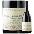 マルシャン トーズ モレ サン ドニ プルミエ クリュ レ ファソニエール 750ml 送料無料 本州のみ 21(TO) フランス 赤ワイン ブルゴーニュ 2101010012194