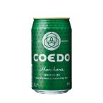 COEDO(コエド)ビール 国産ビール beer　COEDO コエド ビール 毬花 -Marihana- マリハナ 缶 350ml x 24本 ケース販売 送料無料 本州のみ 3ケースまで同梱可能 COEDOビール クラフトビール