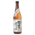 五代特撰薩摩おごじょかめ仕込25度...