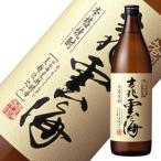 25度 吉兆雲海 そば 黒麹仕込 900ml