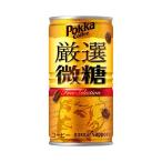 ポッカサッポロ ポッカコーヒー厳選微糖 缶 185gx 60本 2ケース販売 ポッカサッポロ 日本 飲料 JE51 送料無料 本州のみ