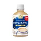 ポッカサッポロ カフェ ド クリエ ロイヤルミルクティー ペット 270ml x 24本 ケース販売 ポッカサッポロ 日本 飲料 紅茶 JM23 送料無料 本州のみ