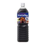 ポッカサッポロ アイスコーヒー味わい微糖 ペット 1.5L 1500ml x 16本 2ケース販売 ポッカサッポロ 日本 飲料 GT35 送料無料 本州のみ