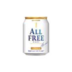サントリーオールフリー缶250ml...