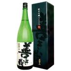 名倉山純米吟醸善き哉1800mlx...