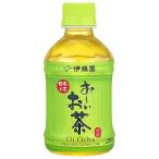 伊藤園 お〜いお茶 緑茶 PET 280ml x 48本 2ケース販売 送料無料 本州のみ 伊藤園 日本 飲料 日本茶 61110