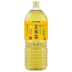 伊藤園 お〜いお茶 炒りたて玄米茶 PET 2L 2000ml x 6本 ケース販売 伊藤園 日本 飲料 日本茶 61053 送料無料 本州のみ