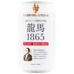  дракон лошадь 1865 пиво ( nonalcohol ) [ жестяная банка ] 350ml x 24шт.@[ кейс распродажа ][3 кейс до включение в покупку возможность ][NB Япония напиток ] подарок подарок День почитания пожилых людей 