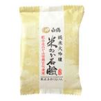 鶴の玉手箱 純米大吟醸 米ぬかせっけん 100g 白鶴 [白鶴酒造 化粧品]