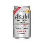アサヒ ドライゼロ 缶 