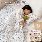 夏布団　キッズ　肌布団 掛布団 掛ふとん 肌掛布団 冷感　肌掛け布団　丸洗える　子供用　　120x150cm　シングルサイズ　 毛布 ひんやりケ