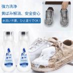 【ブラシ付き&amp;白さ再現】白い靴用クリーナー 2本 100 ml 白靴用洗浄剤 靴クリーナー 白靴用泡洗浄剤 スニーカークリーナー 漂白 強力洗浄 汚れを落とす