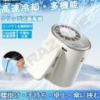 腰掛け扇風機 携帯扇風機 クリップ式 多機能 半導体冷却 傘用扇風機 卓上 ハンディ 首掛け 199段階 ベルトファン 冷感 熱中症対策 作業用