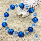 Sea drop ホタルガラス ブルー ハワイアンジュエリー ホヌ (海亀) 水晶 10mm ブレスレット ビーズ 光る 蓄光タイプ とんぼ玉[018