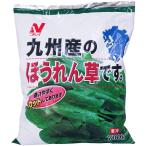 [2 пакет ]nichi Ray Kyushu производство. шпинат. 700g( рефрижератор )