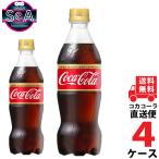 コカ・コーラ ゼロカ