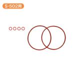  baby Smile электрический нос вода аспиратор для детали * потребительские товары merusi- pot S-502 для бутылка комплект уплотнителей [ почтовая доставка OK]