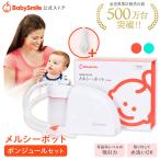 ベビー、キッズ用鼻吸い器