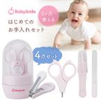 ベビースマイル はじめてのお手入れセット S-904 はさみ型つめきり＋つめやすり＋ピンセット＋てこ型つめきり