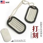  почтовая доставка возможно гравировка также можно выбрать глушитель имеется персональный медальон Вьетнам модель 2 шт печать именная бирка осознание . идентификационная бирка милитари аксессуары колье брелок для ключа 