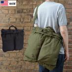 米軍タイプ ヘルメットバッグ ショルダーストラップ付 無地 BH035YN <br>2WAY ショルダーバッグ トートバッグ 鞄 ミリタリーバッ