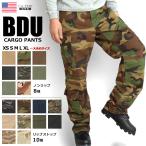 米軍タイプ 6ポケットカーゴパンツ 定番 BDUパンツ #PB030YN メンズ ミリタリーパンツ ワークパンツ カモフラカモ柄 無地 ツイル生地orリップストップ ズボン