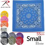  почтовая доставка возможно ROTHCO Rothco бандана peiz Lee маленький шарф носовой платок head LAP paisley