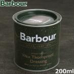 Barbour バブアー #UAC0001(7933989001) ソー