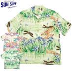 ノベルティープレゼント SUNSURF サンサーフ #SS39218 半袖 レーヨン アロハシャツ『IRIS＆ DRAGONFLY』 メンズ 男性 ハワイアンシャツ 夏 トップス