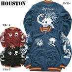 35%OFF!■HOUSTON ヒューストン #51387 別珍 スーベニアジャケット『SKULL』スカジャン メンズ 男性 アウター ブルゾン ジャンパー ミリタリー ベルベティーン