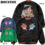 25%OFF！■HOUSTON ヒューストン #51396 レーヨン スーベニアジャケット『HUNDRED TIGER』スカジャン メンズ 男性 アウター ブルゾン ジャンパー ミリタリー