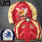 TAILORTOYO テーラー東洋 #TT15790 Mid 1950s Style アセテート リバーシブル スカジャン『EAGLE×BLUE TIGER』メンズ 男性 アウ