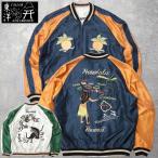 TAILORTOYO テーラー東洋 #TT15877 Late 1950s Style アセテート リバーシブル スカジャン『HAWAII MAP×DRAGON & TIGER』スーベ
