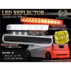 Move Move Custom Move L175S L185S отражатель LED задний фонарь тормоз лампа стоп-сигнал задние фонари . покупка 
