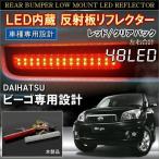  Be Go отражатель LED задний фонарь тормоз лампа стоп-сигнал задние фонари . покупка 