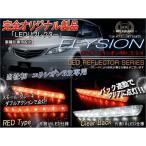  Honda Elysion LED отражатель задний фонарь позиция отражающий тормоз лампа стоп-сигнал задние фонари . покупка 