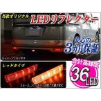  Murano Z51 отражатель LED задний фонарь тормоз лампа стоп-сигнал задние фонари . покупка 